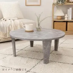 石目調 折れ脚 丸テーブル 直径88cm ラウンド マーブルグレー - メルカリ