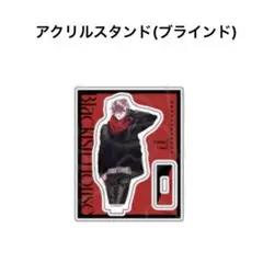 2026年最新】BLACKish house アクリルスタンドの人気アイテム - メルカリ