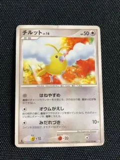 チルット ● Pt1 ギンガの覇道 078/096 色違い ポケモンカード チルット 色違い 078/096 Pt1 ギンガの覇道 - メルカリ