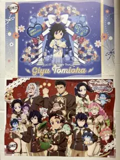 鬼滅の刃 ランチョンマット バレンタイン、冨岡義勇 誕生祭