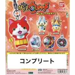 妖怪ウォッチ めじるしアクセサリー 全6種コンプリートセット