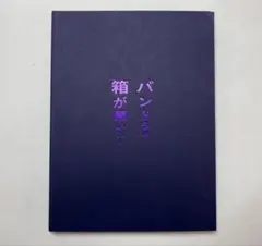 アルベール・カミュ　出生証明書　希少品 異邦人 アルベール・カミュ プレミアムカバー - メルカリ