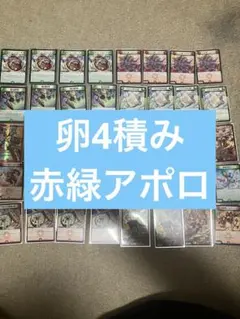 2026年最新】赤緑アポロの人気アイテム - メルカリ