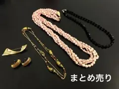 レディース　アクセサリーまとめ売り