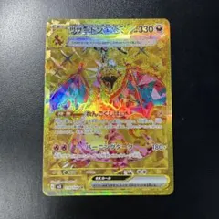 2026年最新】リザードンur psa10の人気アイテム - メルカリ