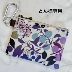 とん(※要プロフ確認)様 リクエスト 2点 まとめ商品