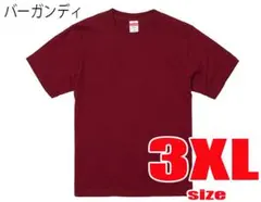 United Athle 無地 Tシャツ 5.6oz 3XL バーガンディ