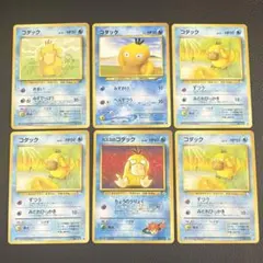 ポケモンカード 旧裏 コダック まとめ売り - メルカリ