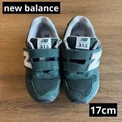 New Balance 313 ダークグリーン スニーカー17cm