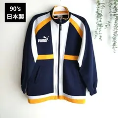 90s PUMA ヒットユニオン トラックジャケット 紺 黄 ジャージ M