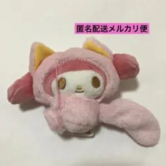 サンリオ　マイメロディ　にゃんぐるみ　しっぽむらん　マスコット　匿名配送
