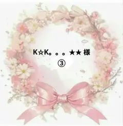 K☆K。。。★★ 様　　ご依頼　　かわいい女の子パネル生地　ハンドメイド