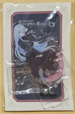 宵崎奏 アクスタ