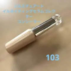 JILLSTUART イルミネイティング セラムコンシーラー　103のサムネイル