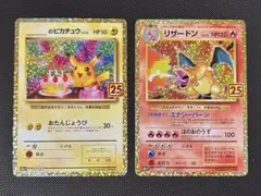 2025年最新】リザードン 25thの人気アイテム - メルカリ