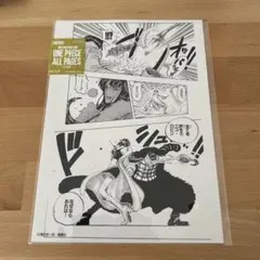 ONE PIECE BASE SHOP ALL PAGES コラソン ロー - メルカリ