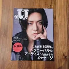 JJ 50th Anniversary EDITION YUTA 表紙