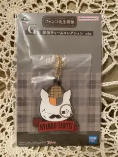 夏目友人帳　一番くじ　Ｇ賞　探偵チャームコレクション　ニャンコ先生　ラバスト