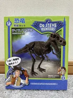【新品未使用】恐竜発掘キット ティラノサウルス GEOWORLD 知育玩具