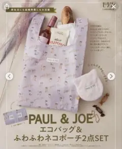 PAUL & JOE エコバッグ＆ネコポーチセット