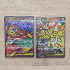 メガルチャブル、メガシビルドンMA