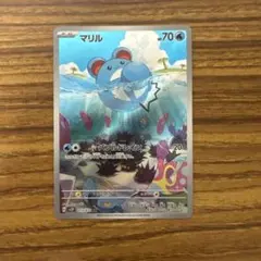 マリル AR スカーレット&バイオレット 拡張パック スノーハザード キラ