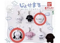 じょせまる めじるしアクセサリー らて ごまみるくセット