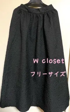 W closet マキシスカート　黒　ポコポコ生地のサムネイル