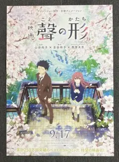 聲の形 西宮硝子 等身大布ポスター - メルカリ
