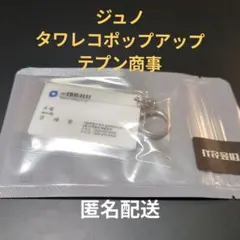 kiki様 リクエスト 2点 まとめ商品