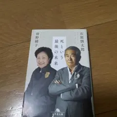 死という最後の未来