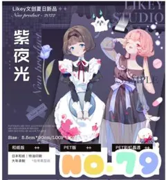 NO.79 海外petテープ1ループ切り売り♡ 女の子　小悪魔　ナース♡