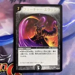 2026年最新】フューチャー スラッシュの人気アイテム - メルカリ