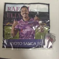 京都サンガFC ラファエル・エリアス 応援グッズ