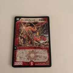 管理番号10227)不知火フウタドラグーン×4 - メルカリ