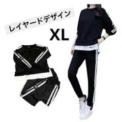 重ね着風❤　スウェット　ジャージ　上下　セットアップ　部屋着　レディースXL