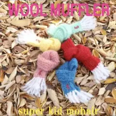 2025年最新】アトリエgg マフラーの人気アイテム - メルカリ