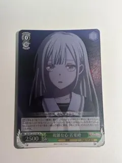 複雑な心 若葉睦 SR