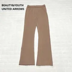 BEAUTY&YOUTH ユナイテッドアローズ　ワイドリブパンツ　ストレッチ　F