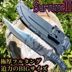 サバイバー2 厚刃 BIGサイズ フルタングナイフ 剣鉈 狩猟刀 - メルカリ