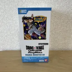【新品未開封】 ドラゴンボール MANGA BOOSTER 02 テープ付き