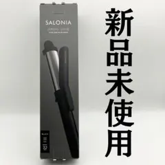新品未使用品 サロニア スムースシャインカールヘアアイロ 32mm ブラック