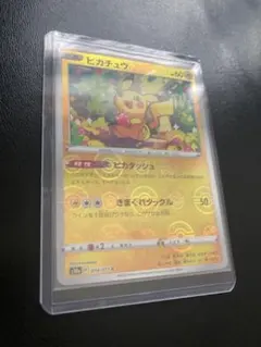 ピカチュウ 014/071 S10a ピカダッシュ きまぐれタックルモンボミラー