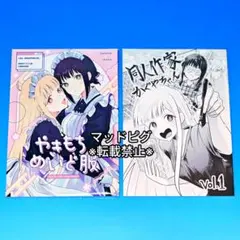 C107 くまちゃん製麺 ぬきたし QUMAPON YELLOW＆INDIGO - メルカリ