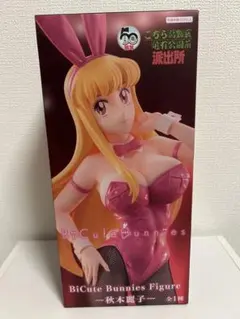 こち亀 秋本麗子 BiCute Bunnies Figure バニー フィギュアのサムネイル