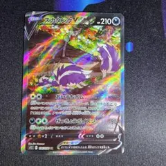 PSA10 スカタンク V SA 2026年最新】スカタンクの人気アイテム - メルカリ