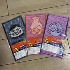 一番くじダンダダン　圧倒的怪奇、強襲　G賞　ハーフタオル3種セット