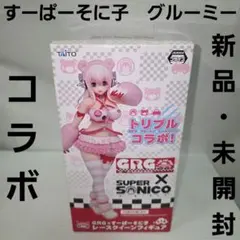 2025年最新】GRG そに子の人気アイテム - メルカリ