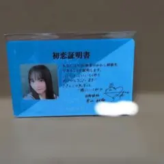 中古】日向坂46 ひなこい 五期生かれし研修生イベント リアル特典 佐藤