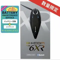 2026年最新】b com sb6x ペアの人気アイテム - メルカリ